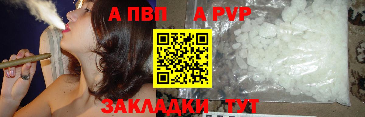 Краснознаменск  A PVP крисы CK  APVP  A PVP кристаллы  Вход с VPN 