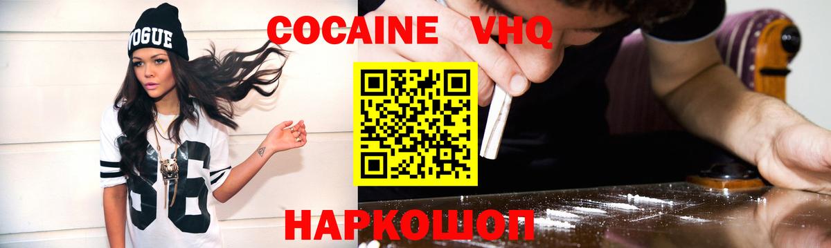 Cocaine Перу Краснознаменск