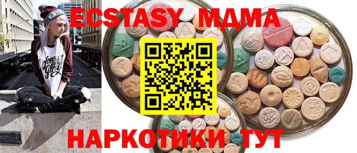 ЭКСТАЗИ таблы Краснознаменск