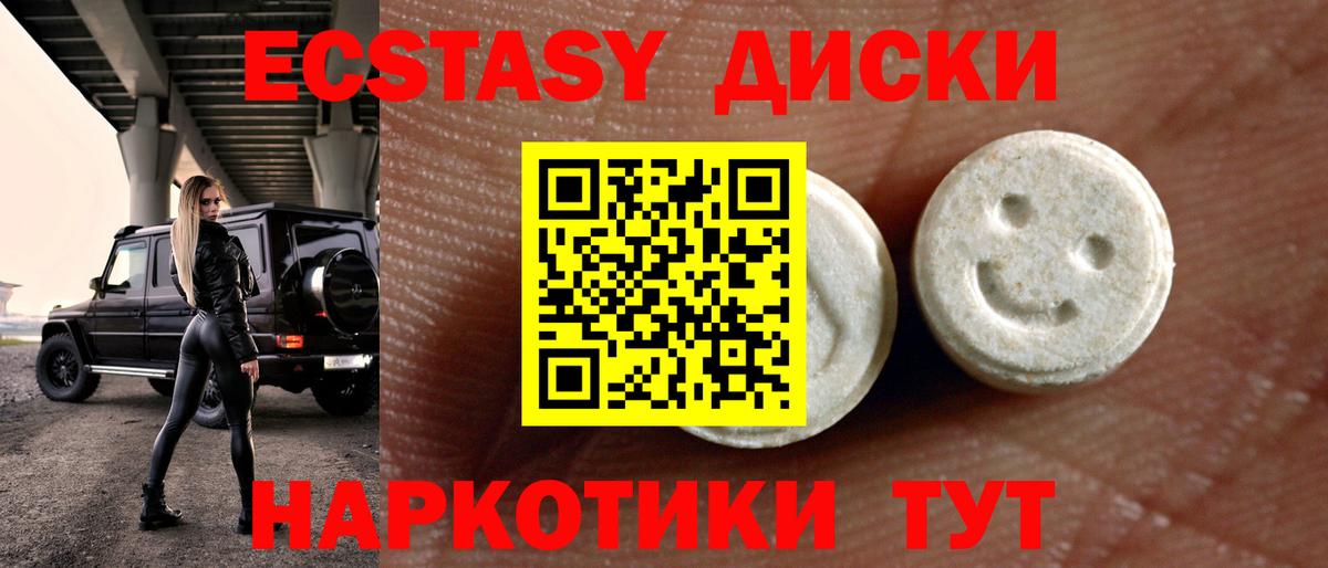 Экстази Дубай  Ecstasy ешки  Вход с VPN  Краснознаменск 