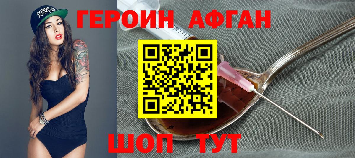 ГЕРОИН  Героин Heroin  Вход с VPN  Краснознаменск 