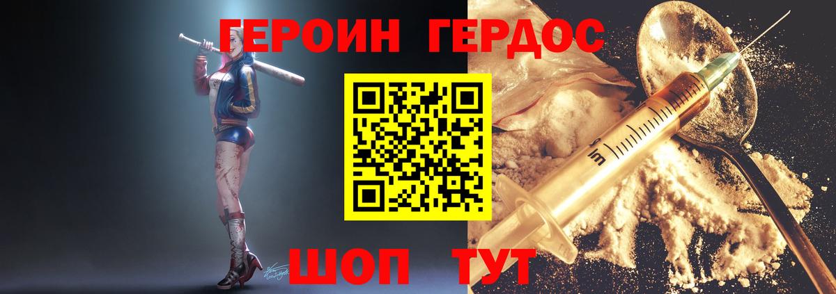 Героин афганец Краснознаменск