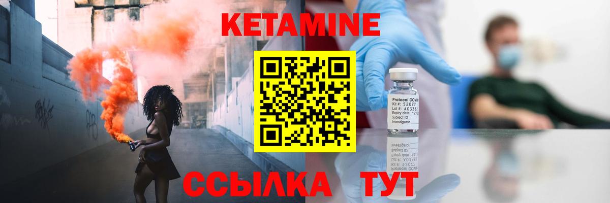 Краснознаменск  Кетамин VHQ  Кетамин ketamine  blacksprut онион  Вход с VPN 