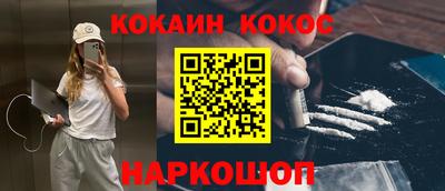 MESCALINE Сланцы