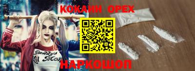 кокаин перу Волжский