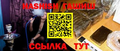 гашик Волжск