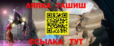 гашик Волжск