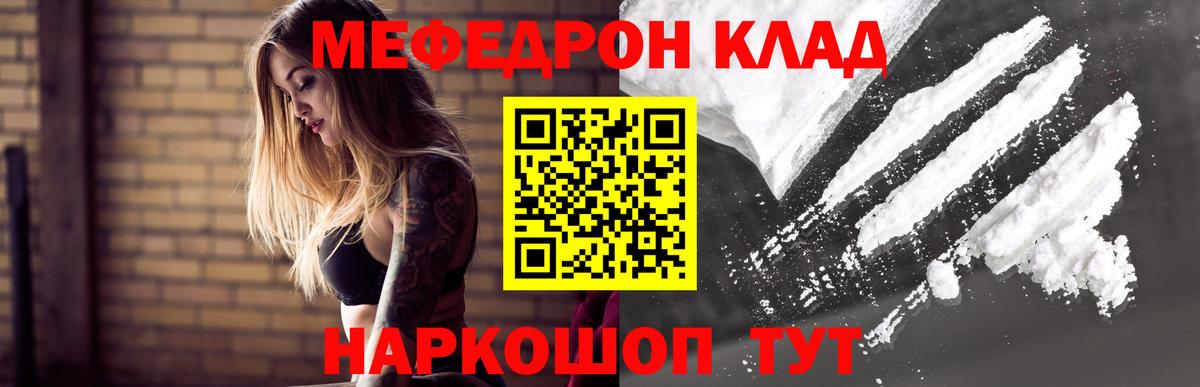 МЯУ-МЯУ VHQ  Вход с VPN  МЯУ-МЯУ  Краснознаменск  МЯУ-МЯУ mephedrone 