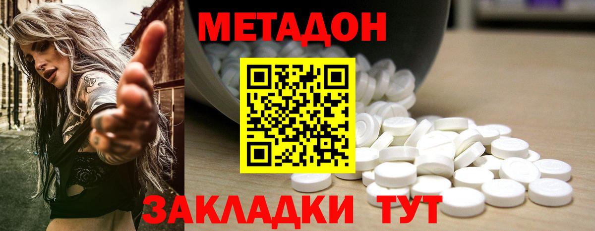 Краснознаменск  МЕТАДОН белоснежный  гидра ссылка  Вход с VPN  Метадон VHQ 