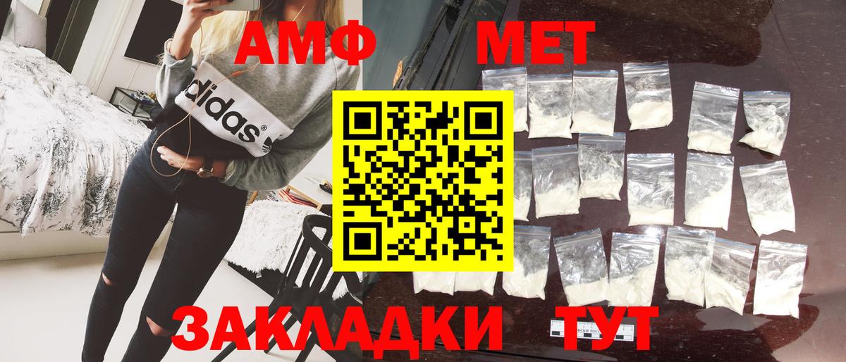 МЕТАМФЕТАМИН мет Краснознаменск