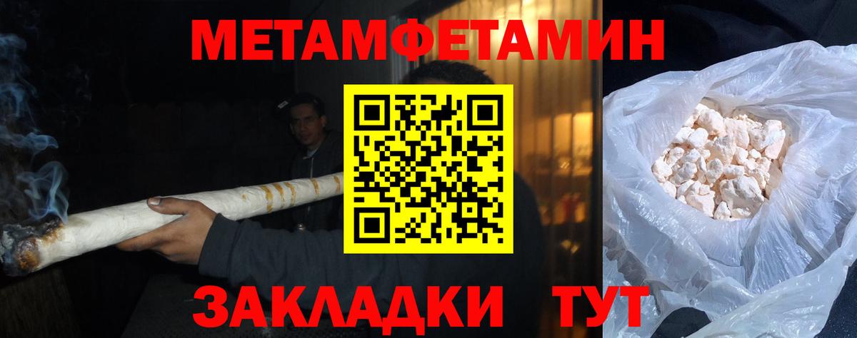 Первитин кристалл  Вход с VPN  Краснознаменск  Первитин кристалл 