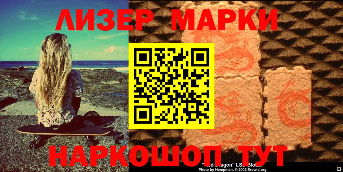 Марки 25I-NBOMe 1,8мг Краснознаменск