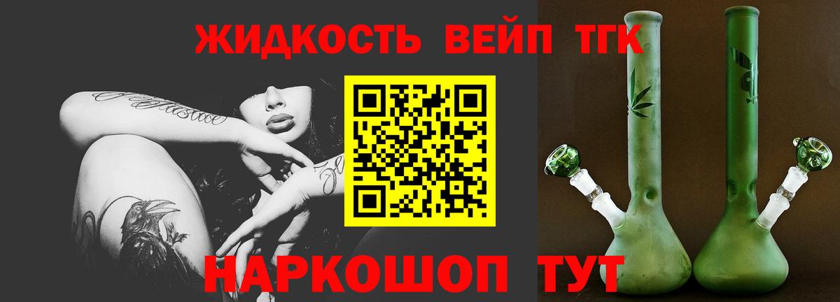 наркота  OMG   ТГК жижа  Вход с VPN  Краснознаменск  ТГК THC oil 