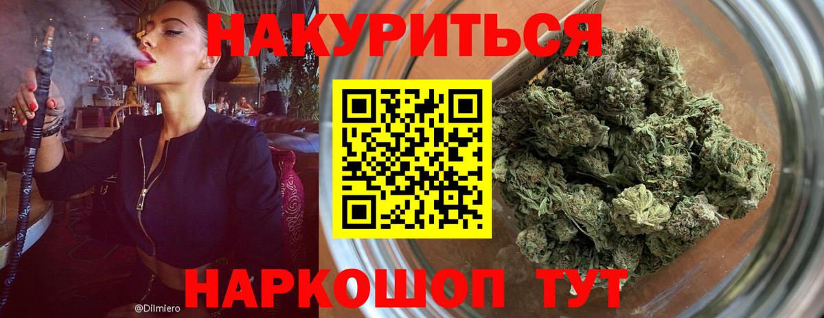 Краснознаменск  Вход с VPN  Бошки Шишки  ЭКСТАЗИ  ГАШ  COCAIN  МЕФ   A-PVP СОЛЬ  