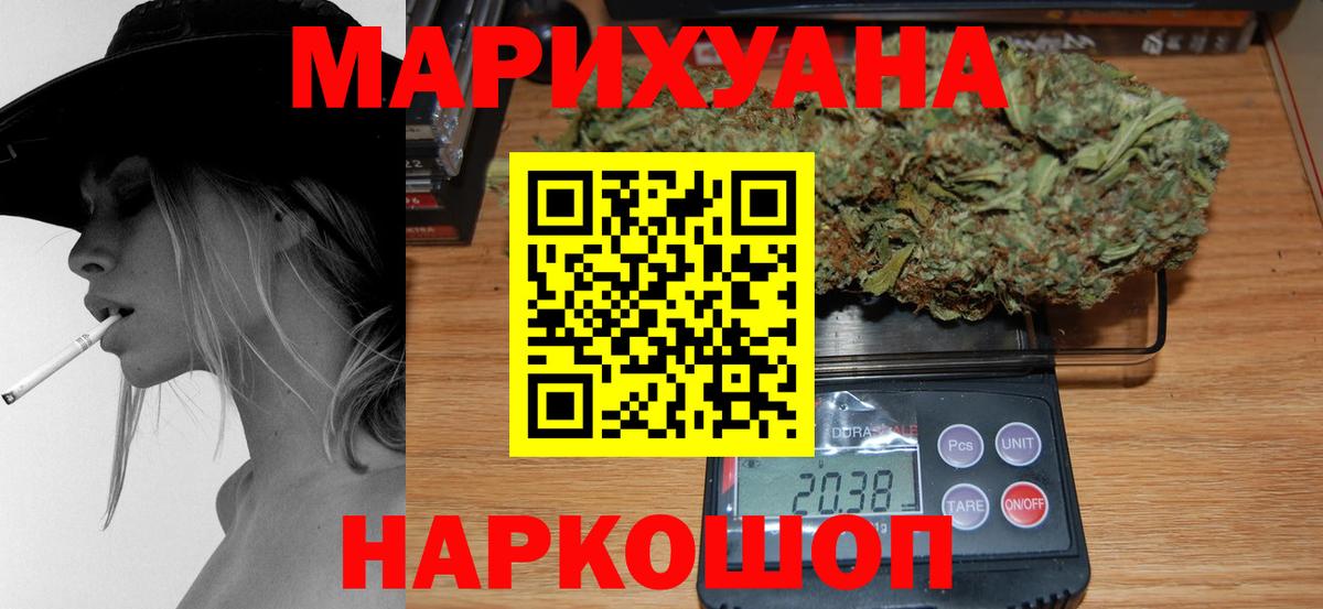 Конопля OG Kush Краснознаменск